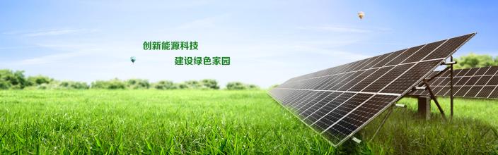 无锡裕邦新能源工程有限公司